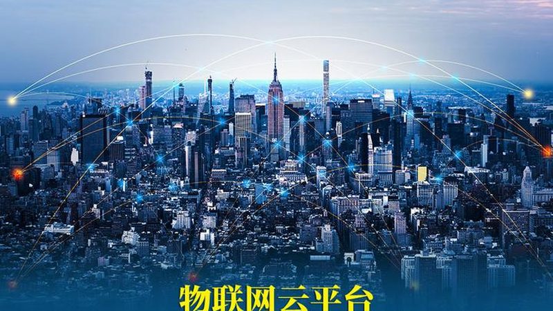 智慧农业物联网：如何构建高效稳定的解决方案